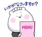 08 いかがなさいますか？.png
